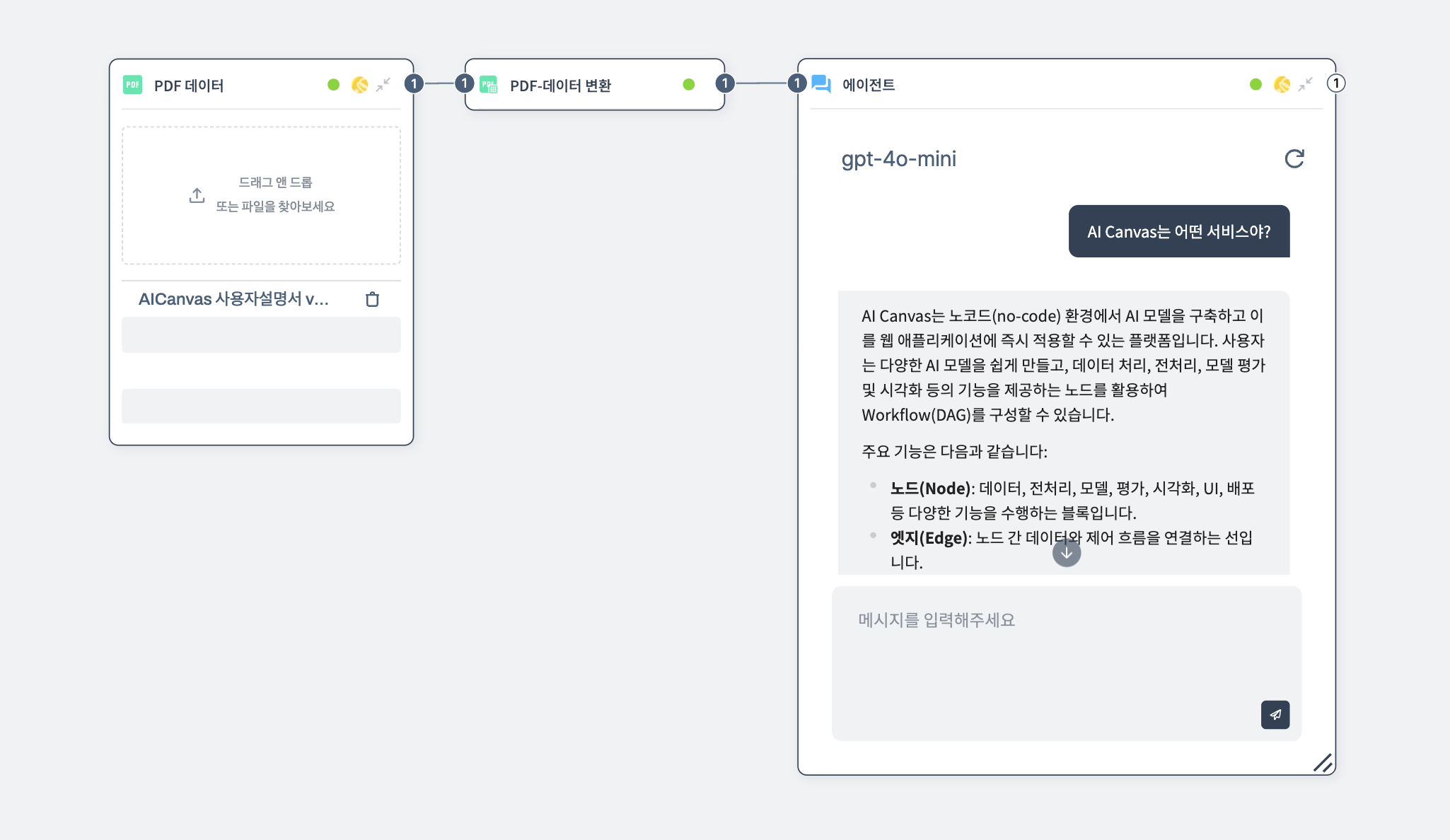 에이전트 데이터셋 연결 예제