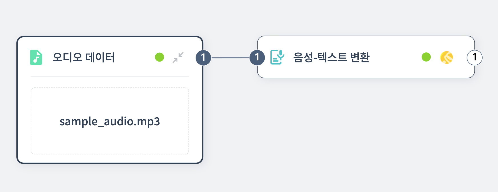 오디오 데이터 업로드 예제