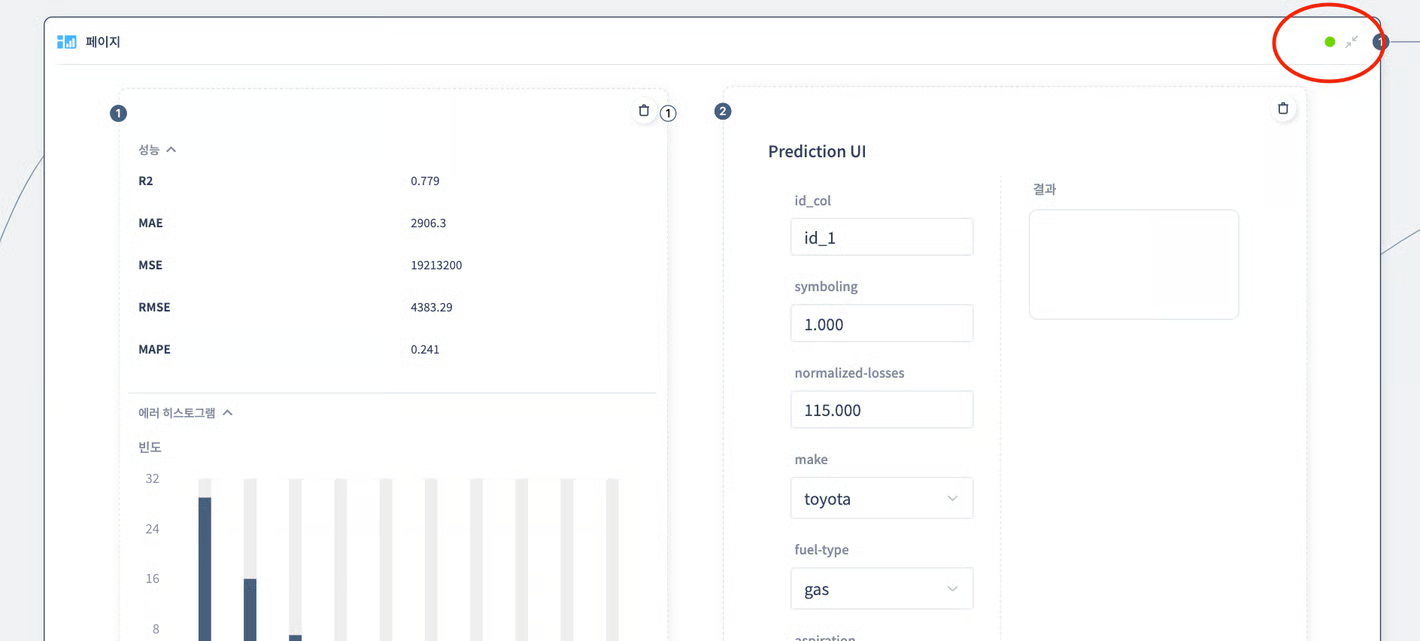 애플리케이션 구축 2