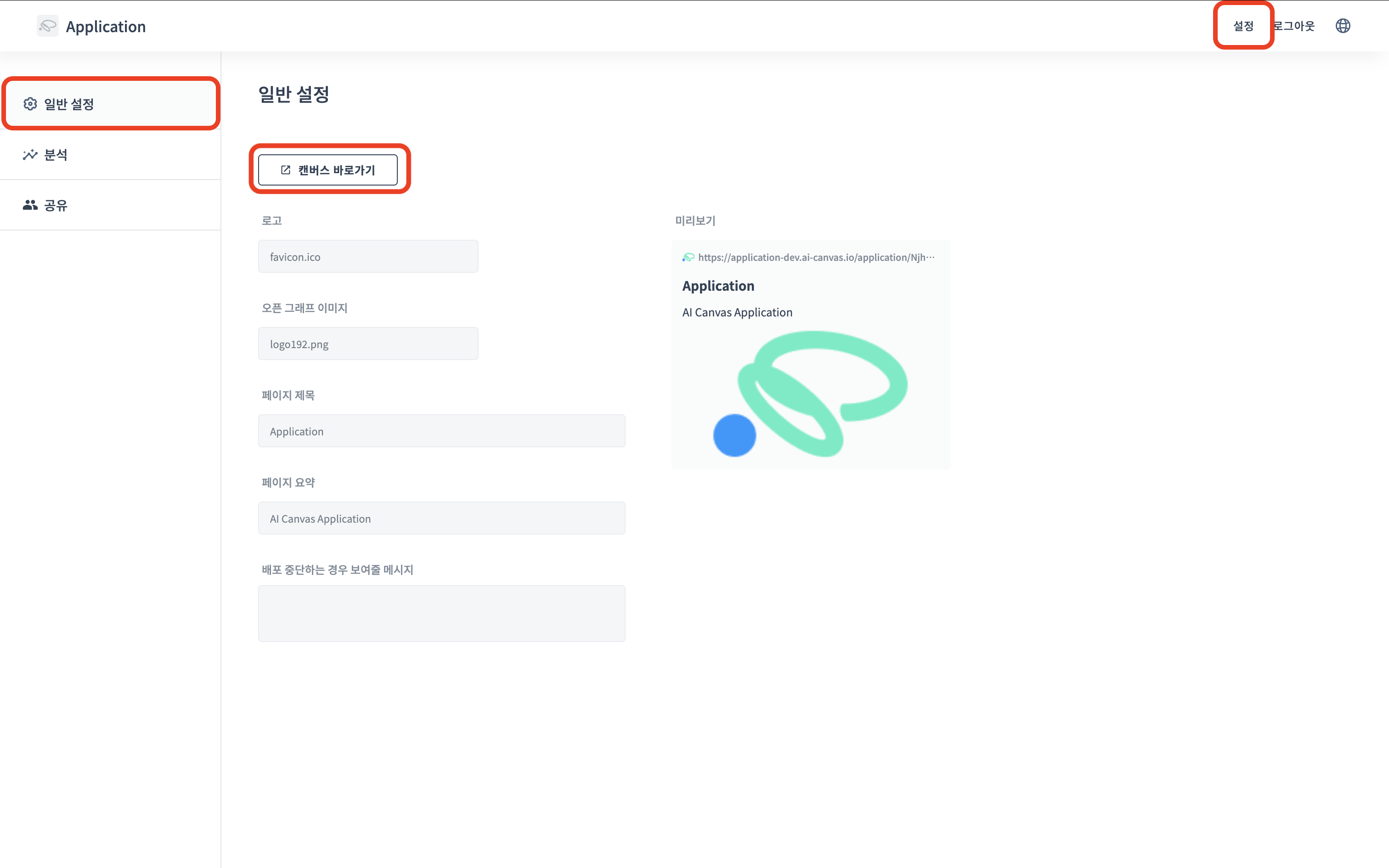 캔버스 바로가기