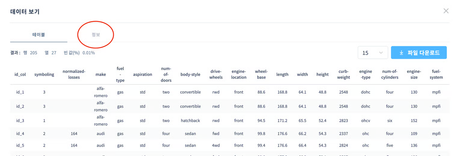 결측치 확인하기 2