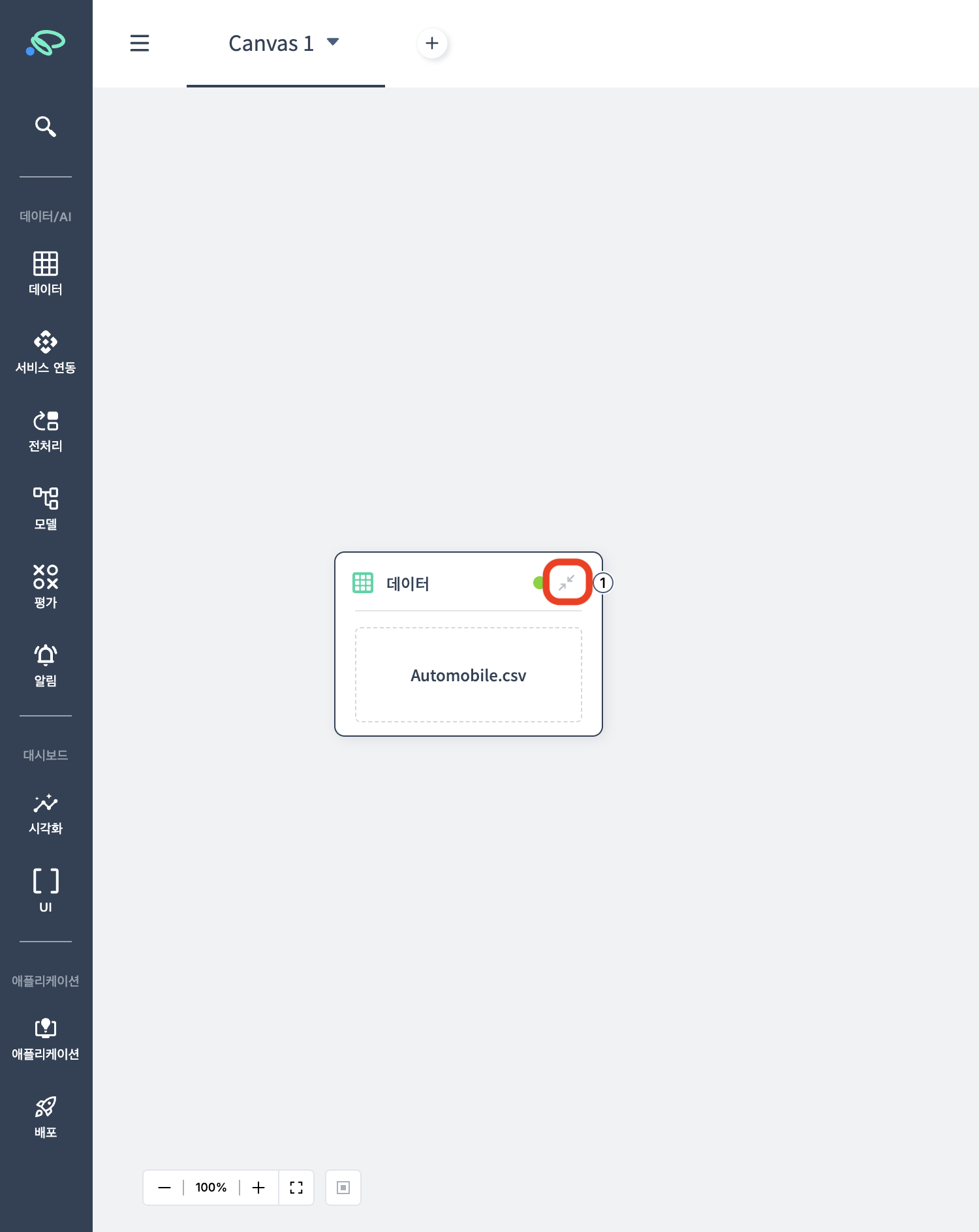 노드 드래그 앤 드롭