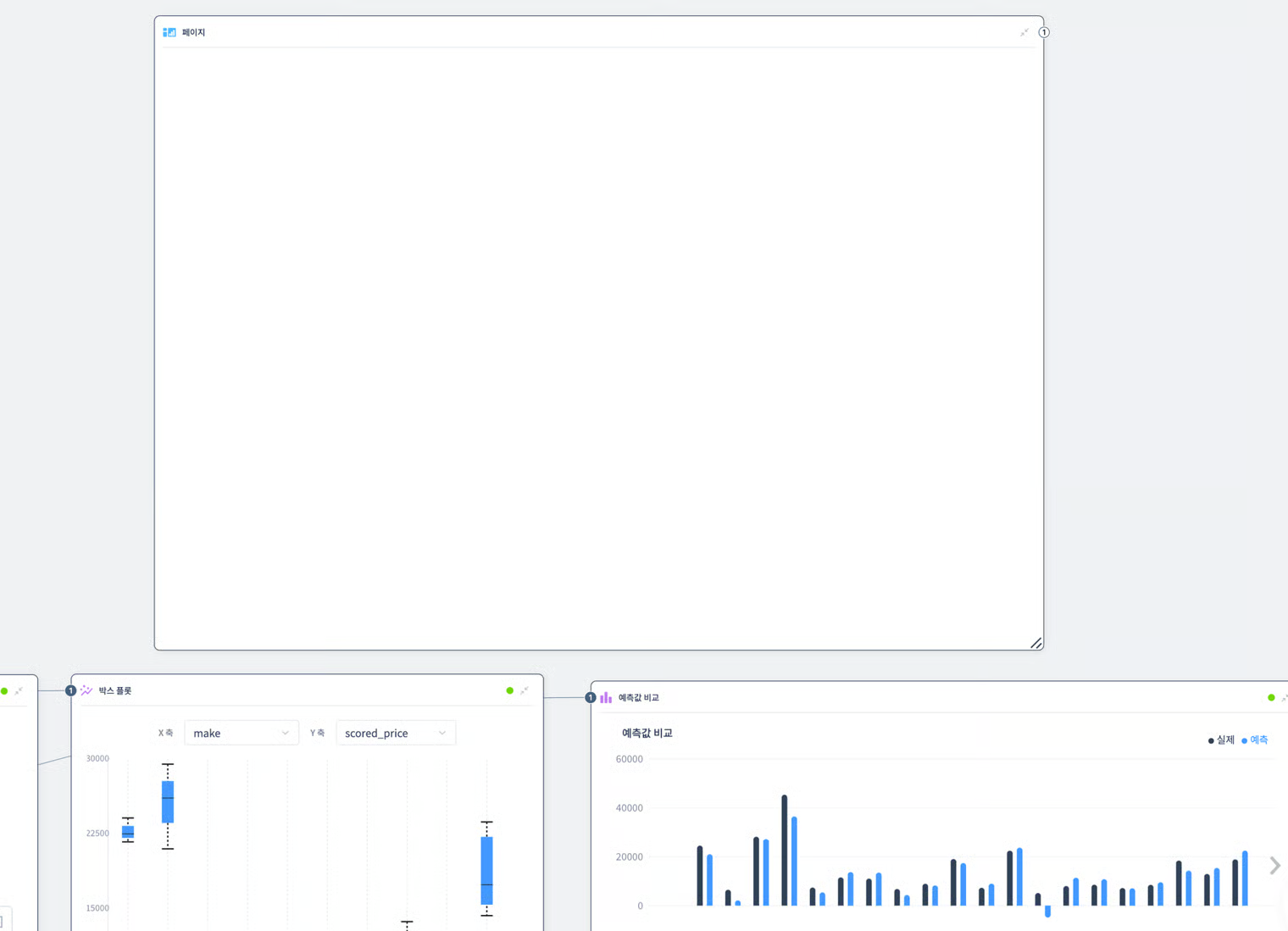 페이지 구성하기 1