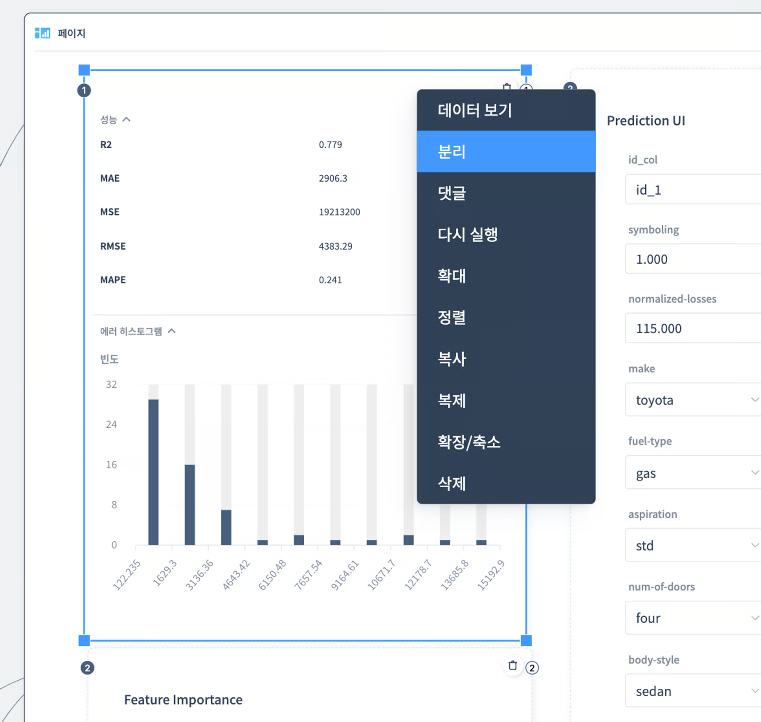 페이지 구성하기 3
