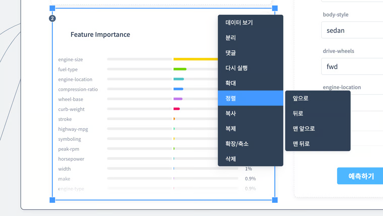 페이지 구성하기 4