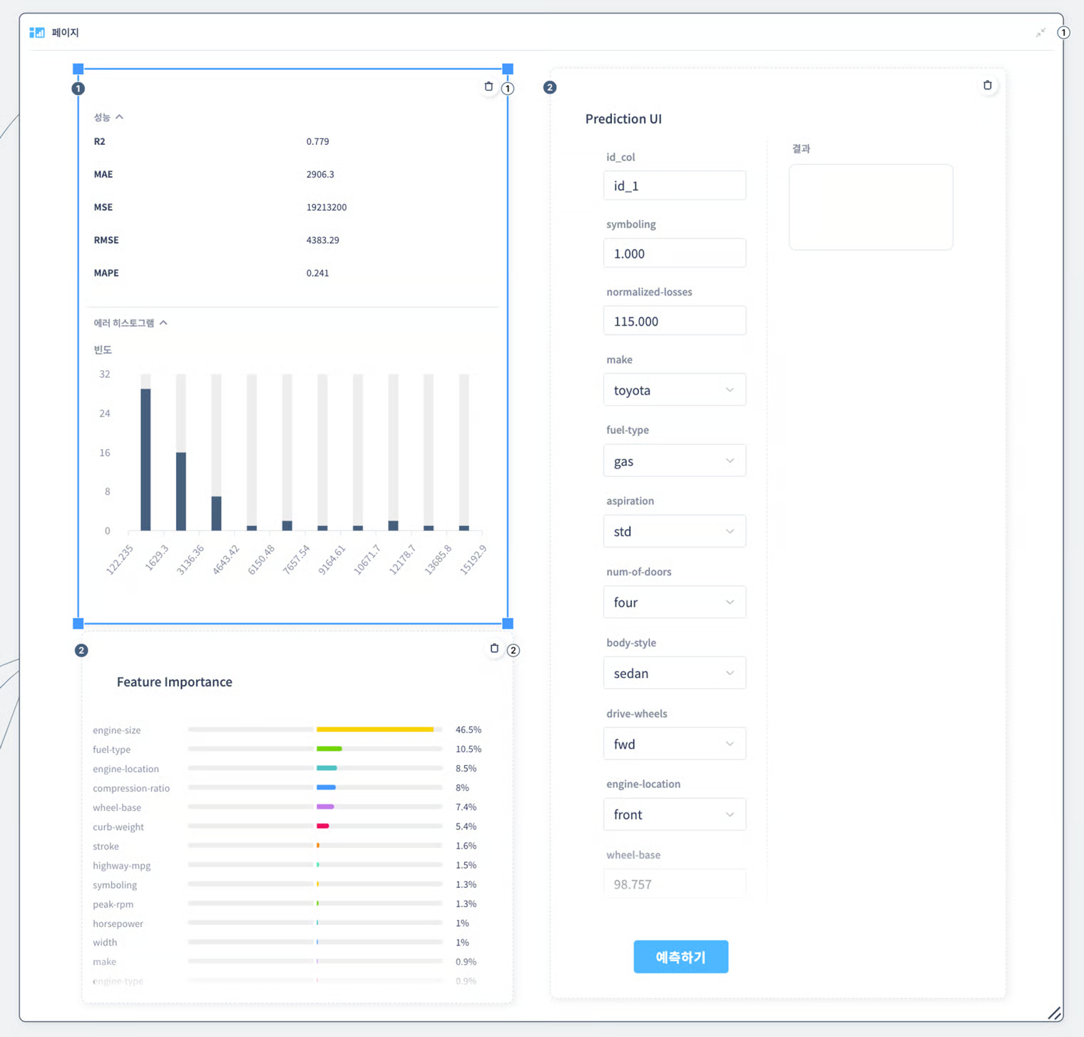 페이지 구성하기 5