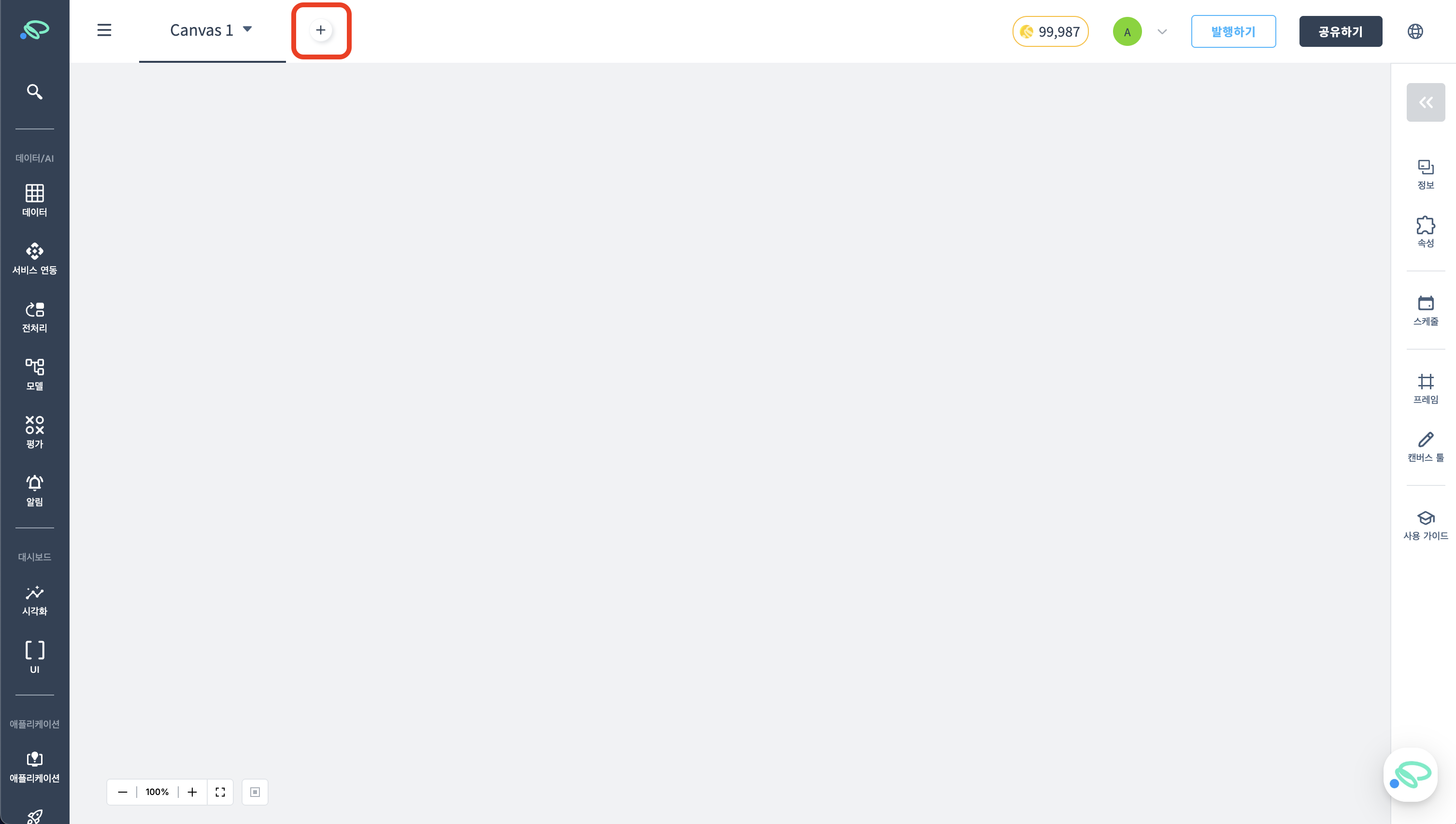 탭 생성 - 상단 바