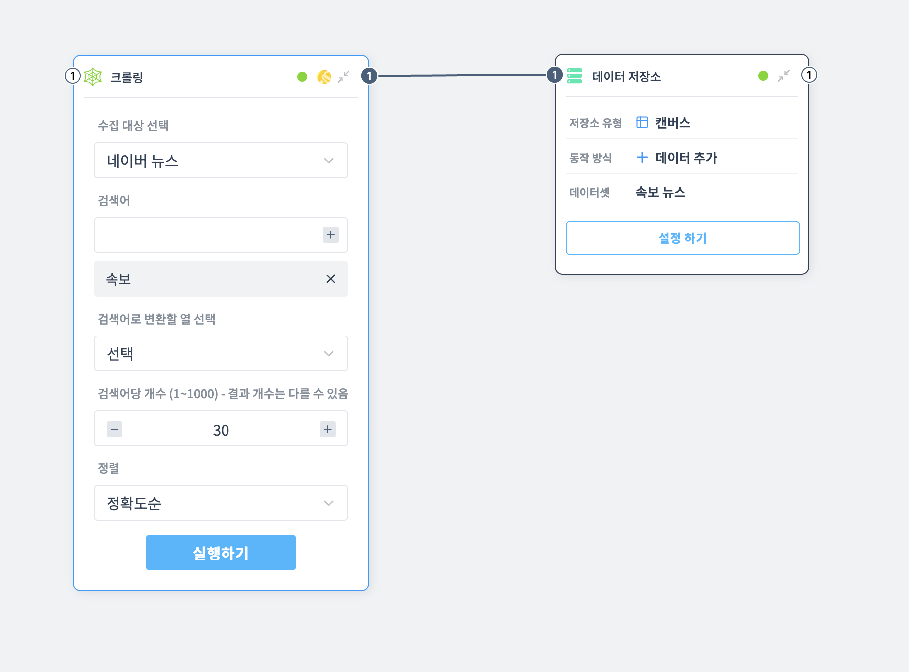 데이터셋 선택