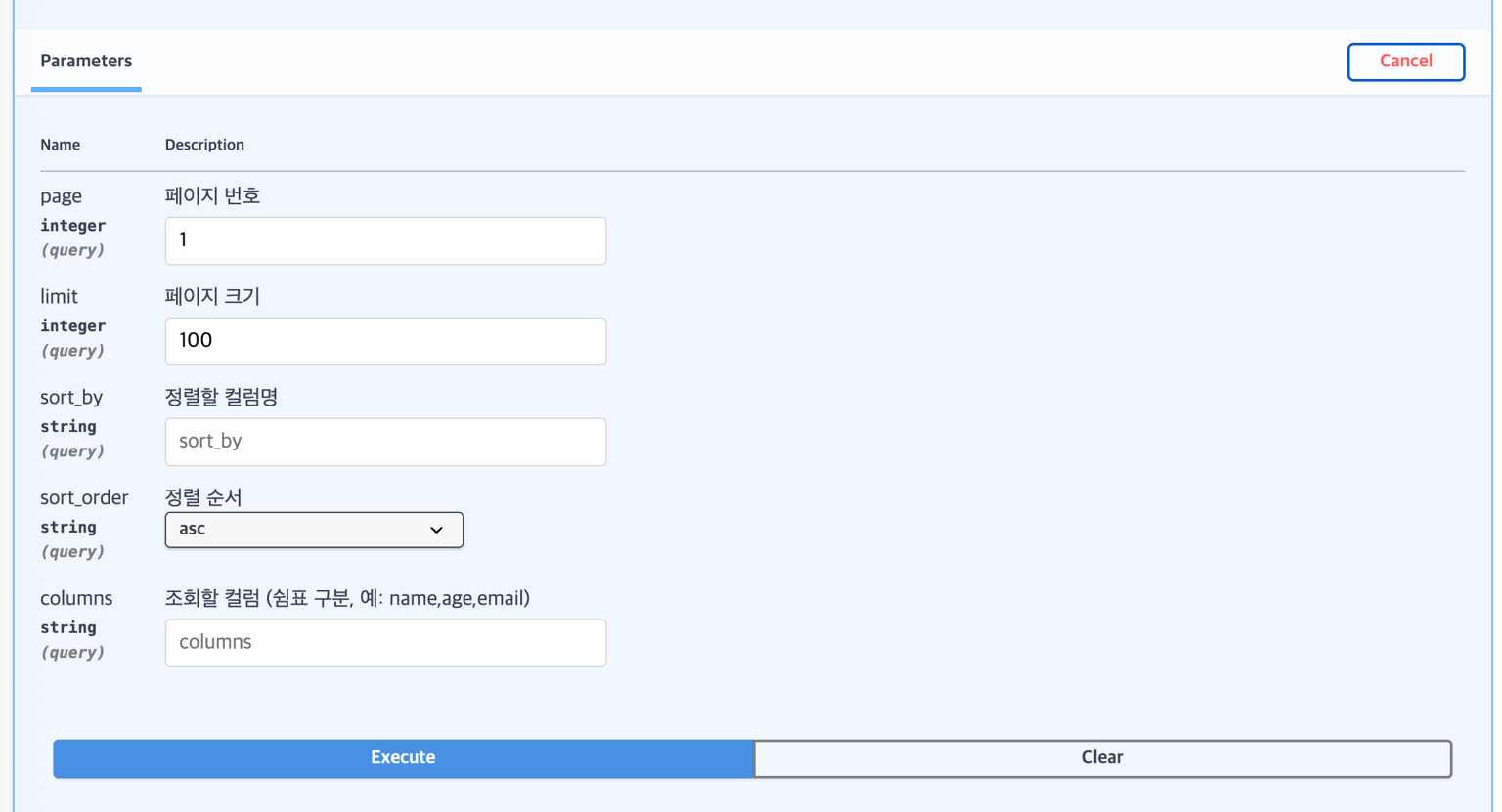 API 테스트 화면