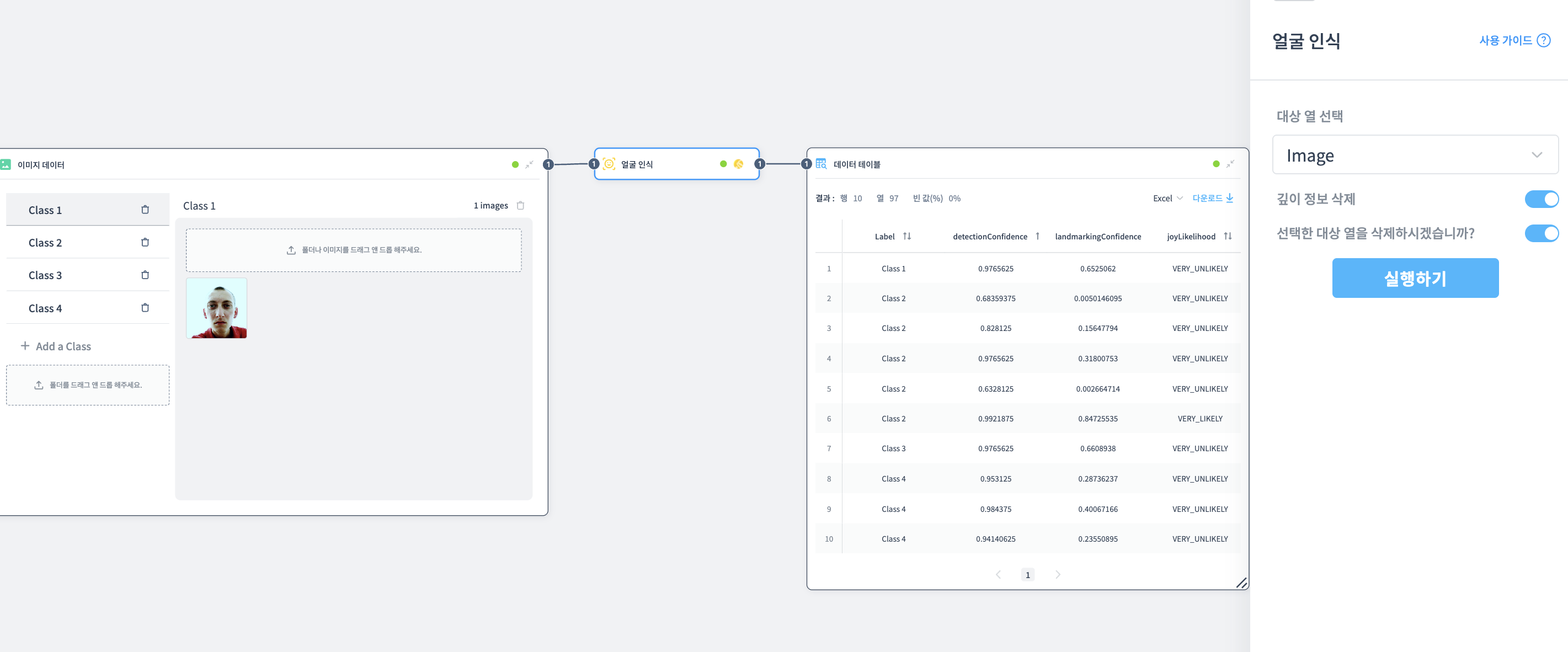 얼굴 인식 예제