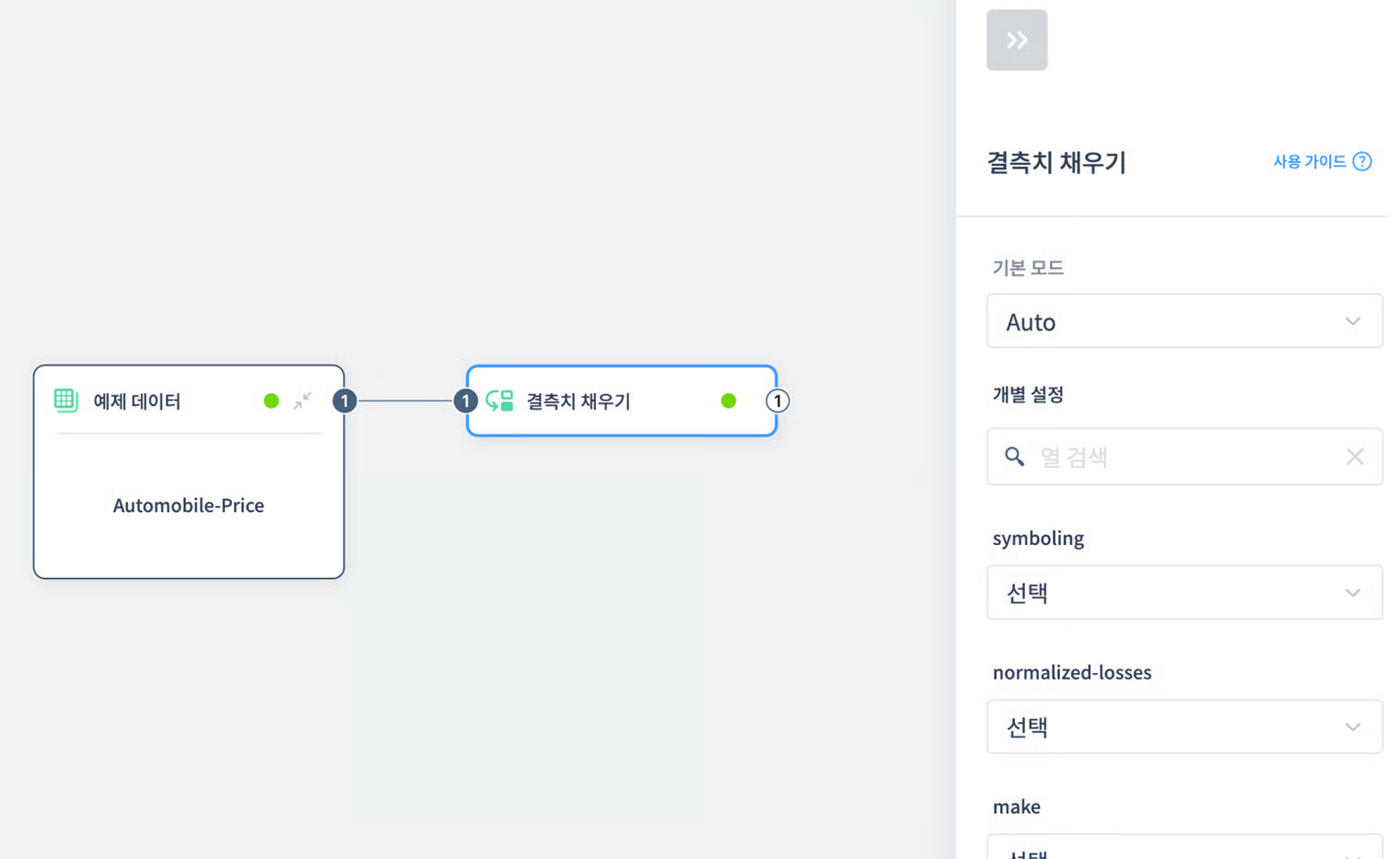 결측치 채우기 2
