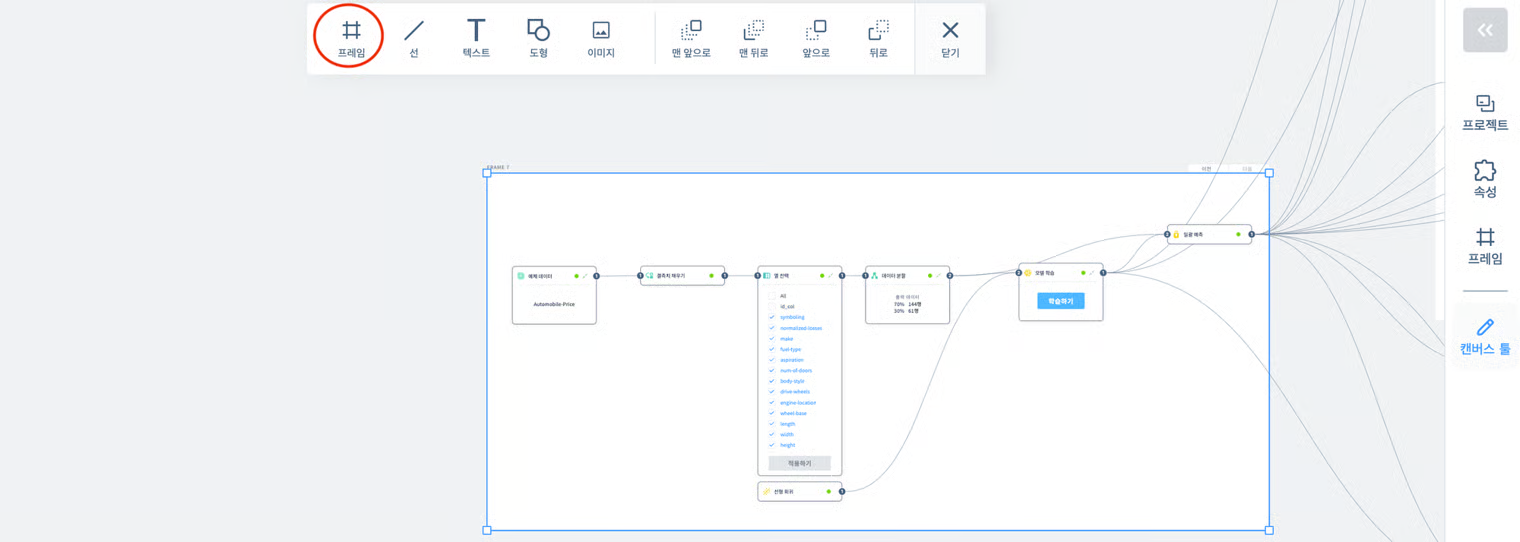 프레임을 활용한 프레젠테이션 1