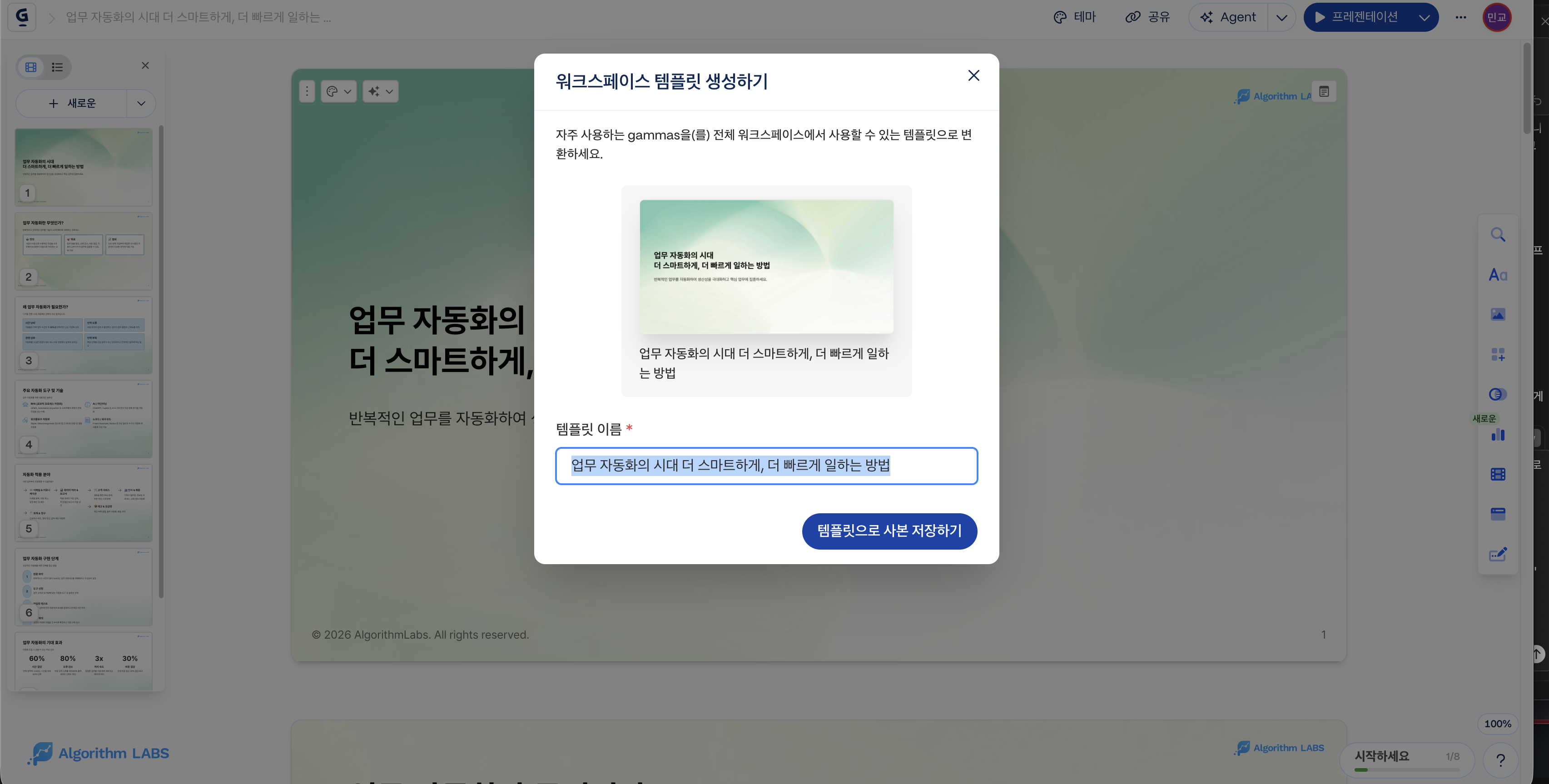 템플릿 이름 지정