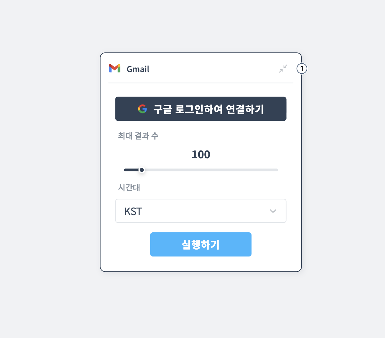 Gmail 노드 예제