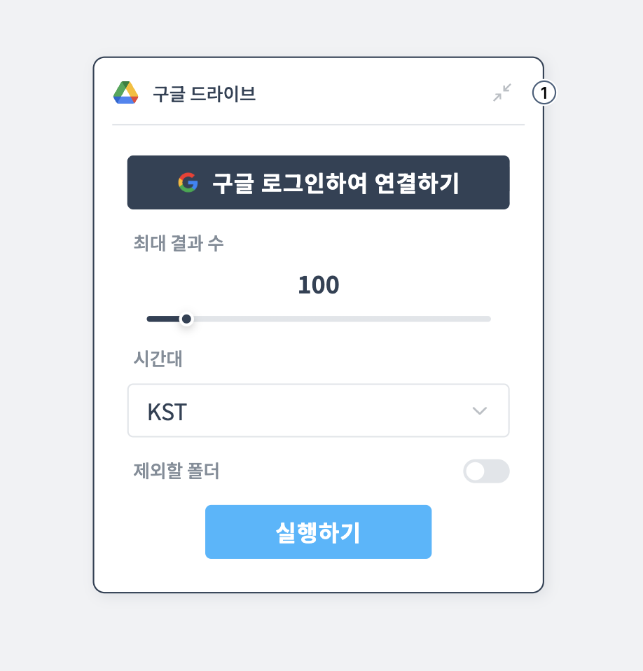 Google Drive 노드 예제
