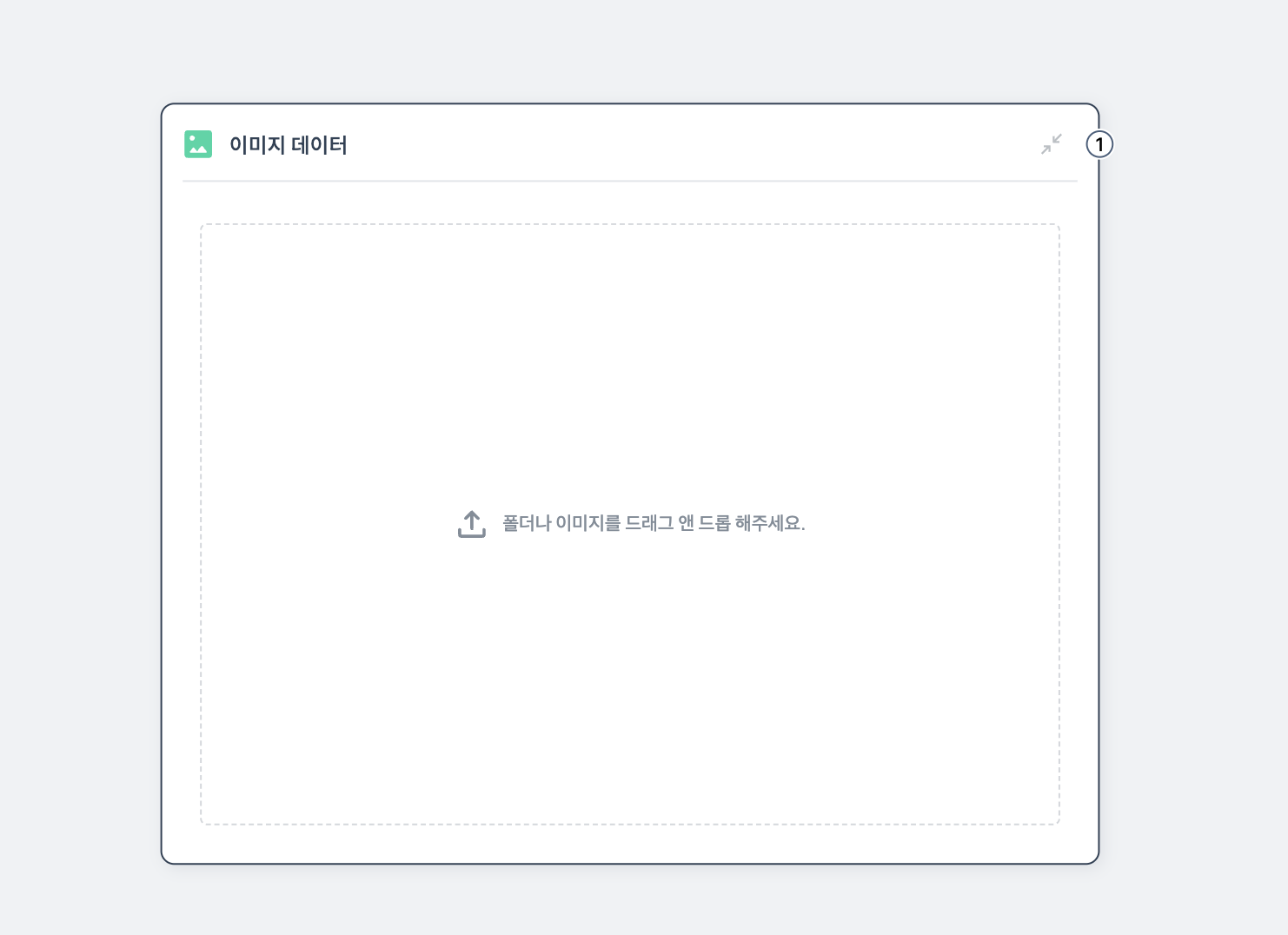 이미지 업로드 전