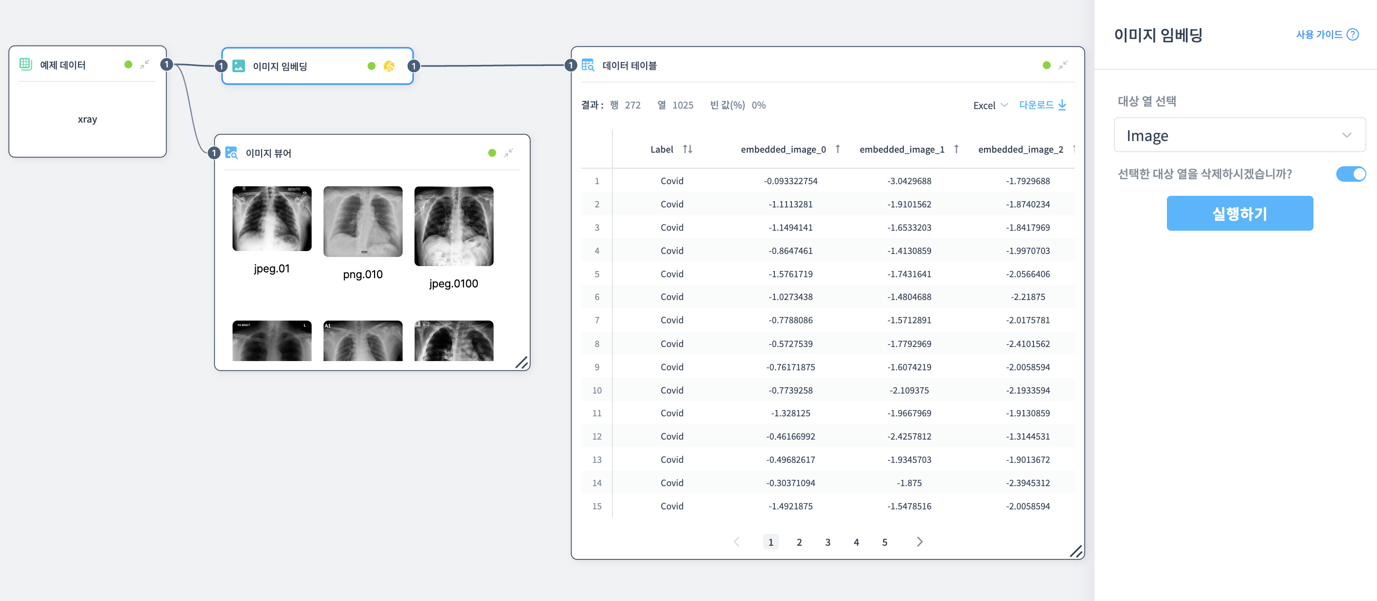 이미지 임베딩 노드 예제