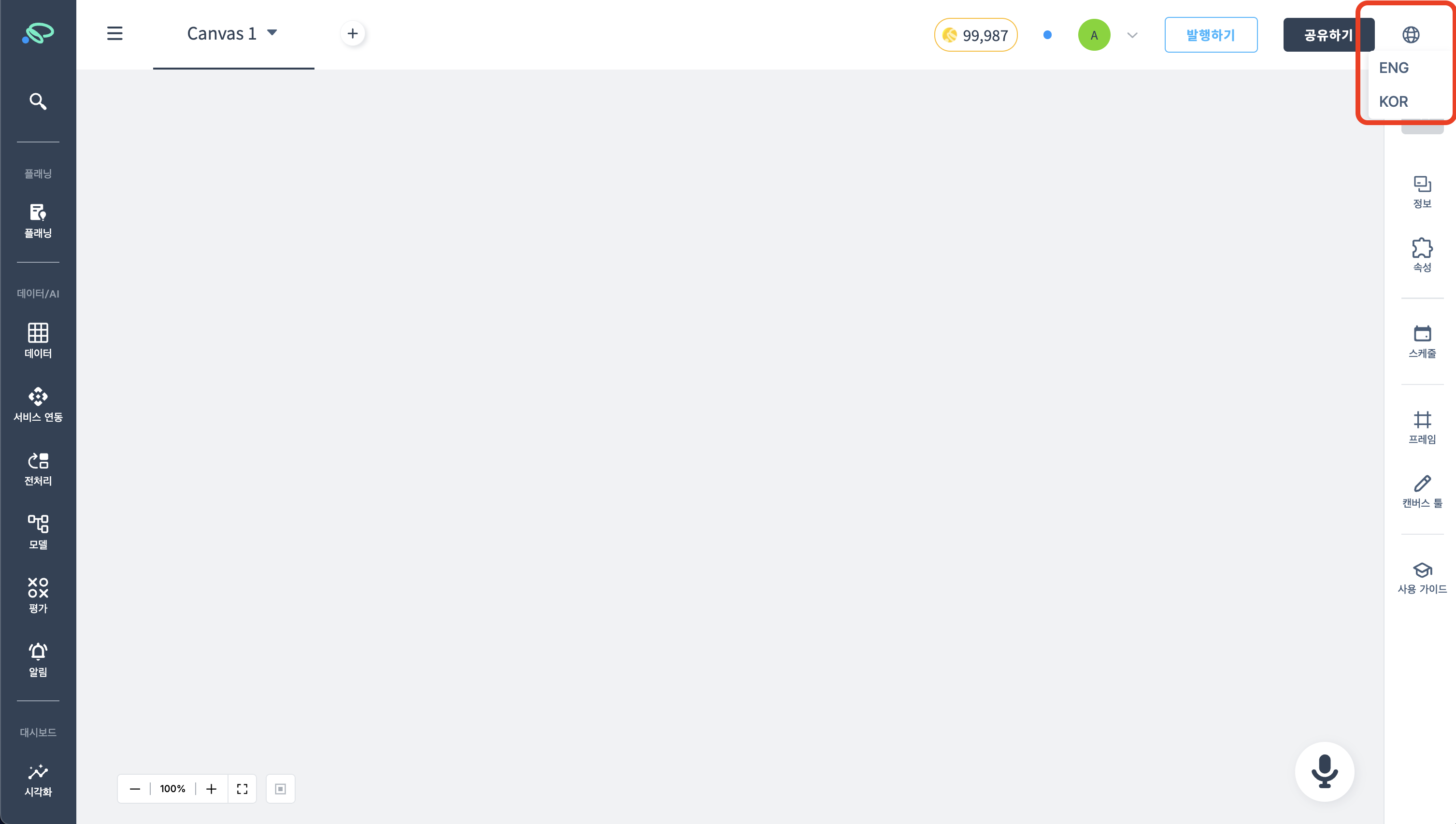 캔버스 언어 설정