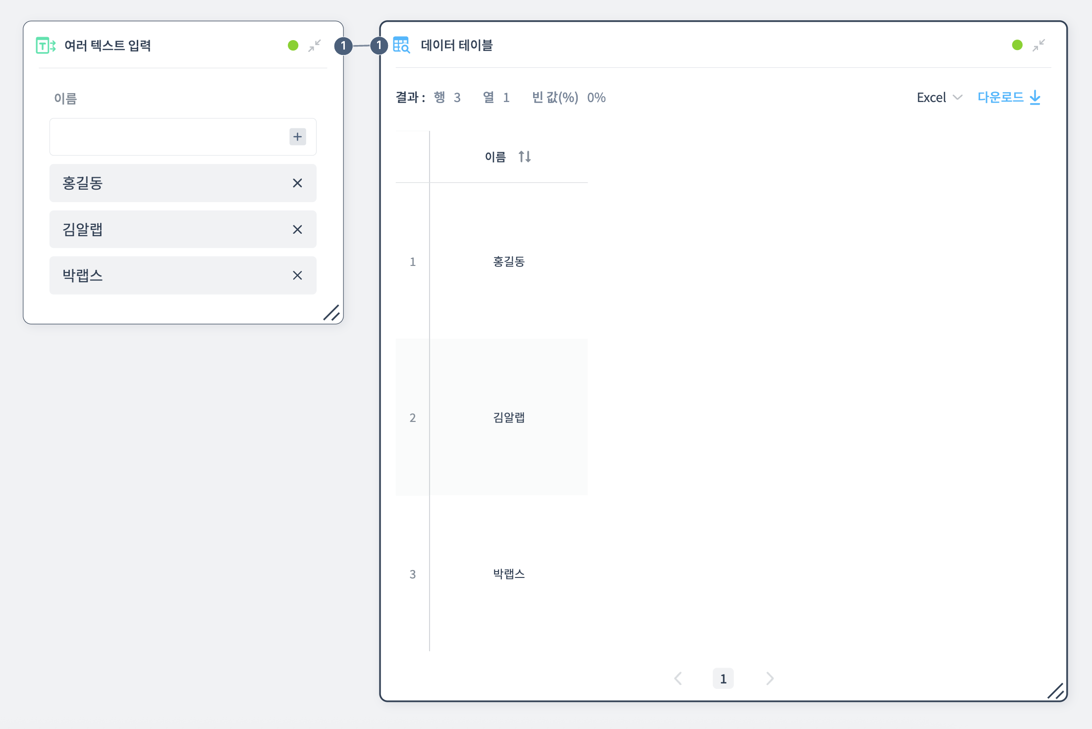 여러 텍스트 입력 예제