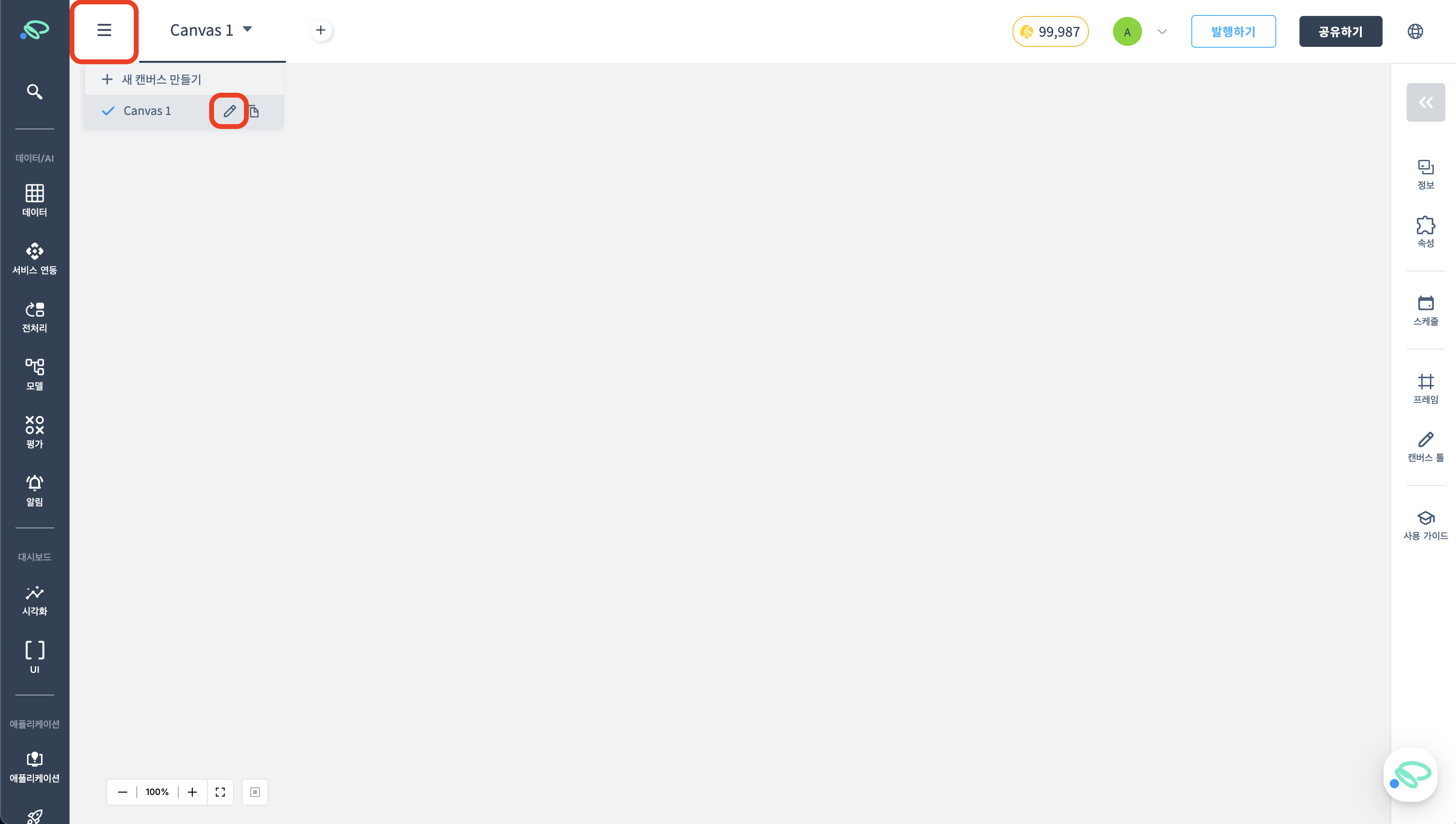 탭 이름 변경 - 페이지 아이콘