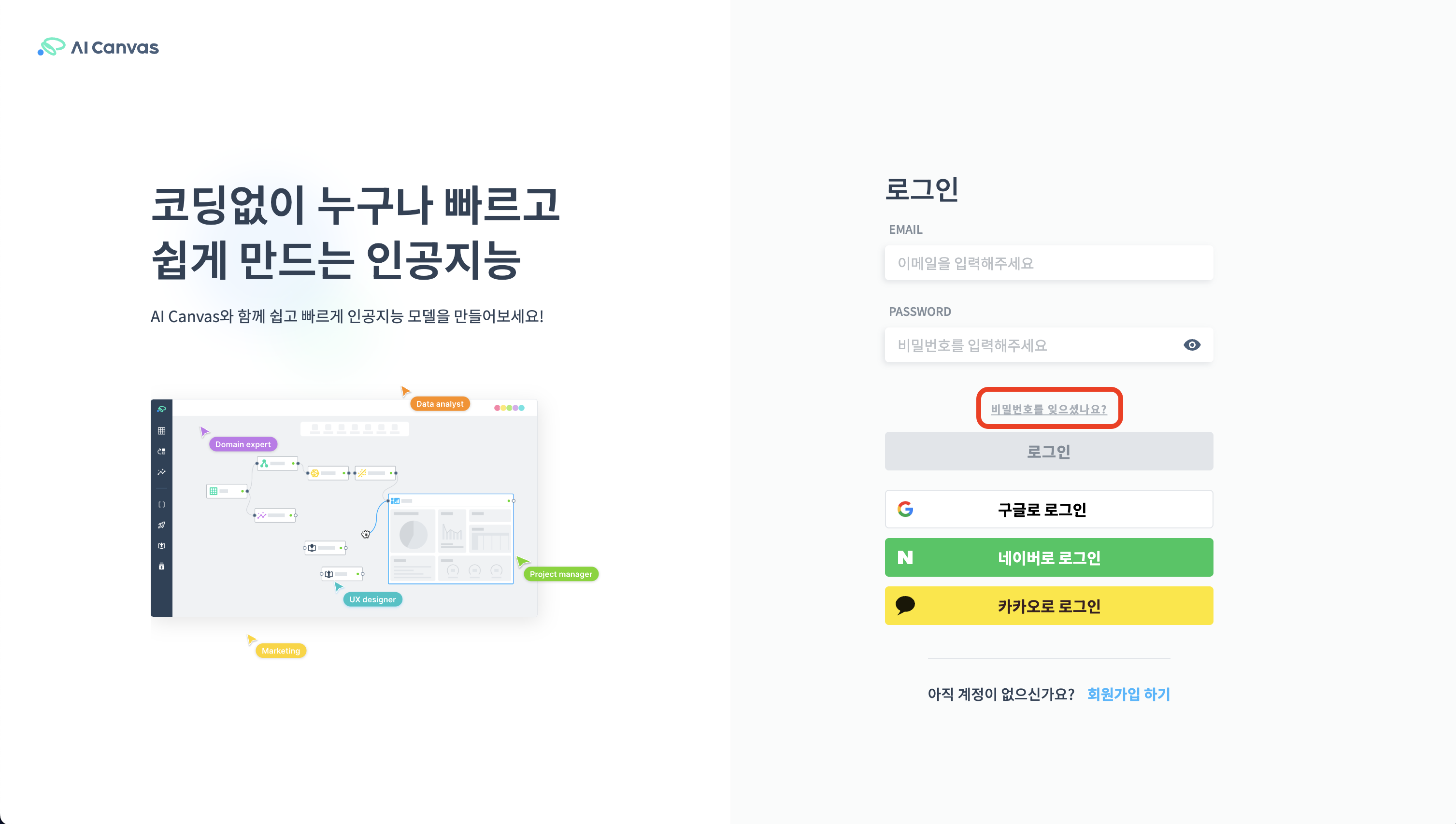 비밀번호 재설정 - 로그인 페이지