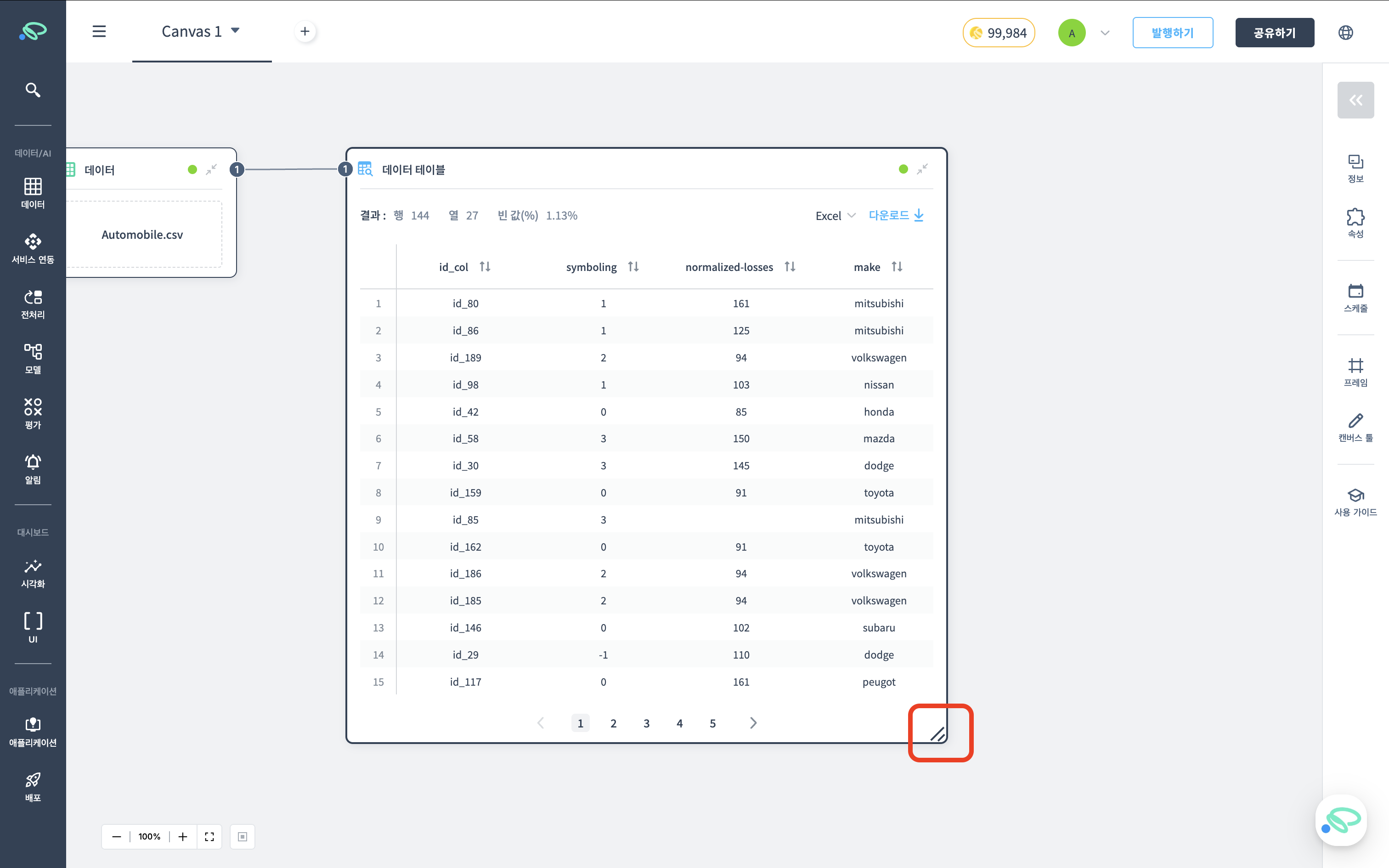 노드 크기 변경