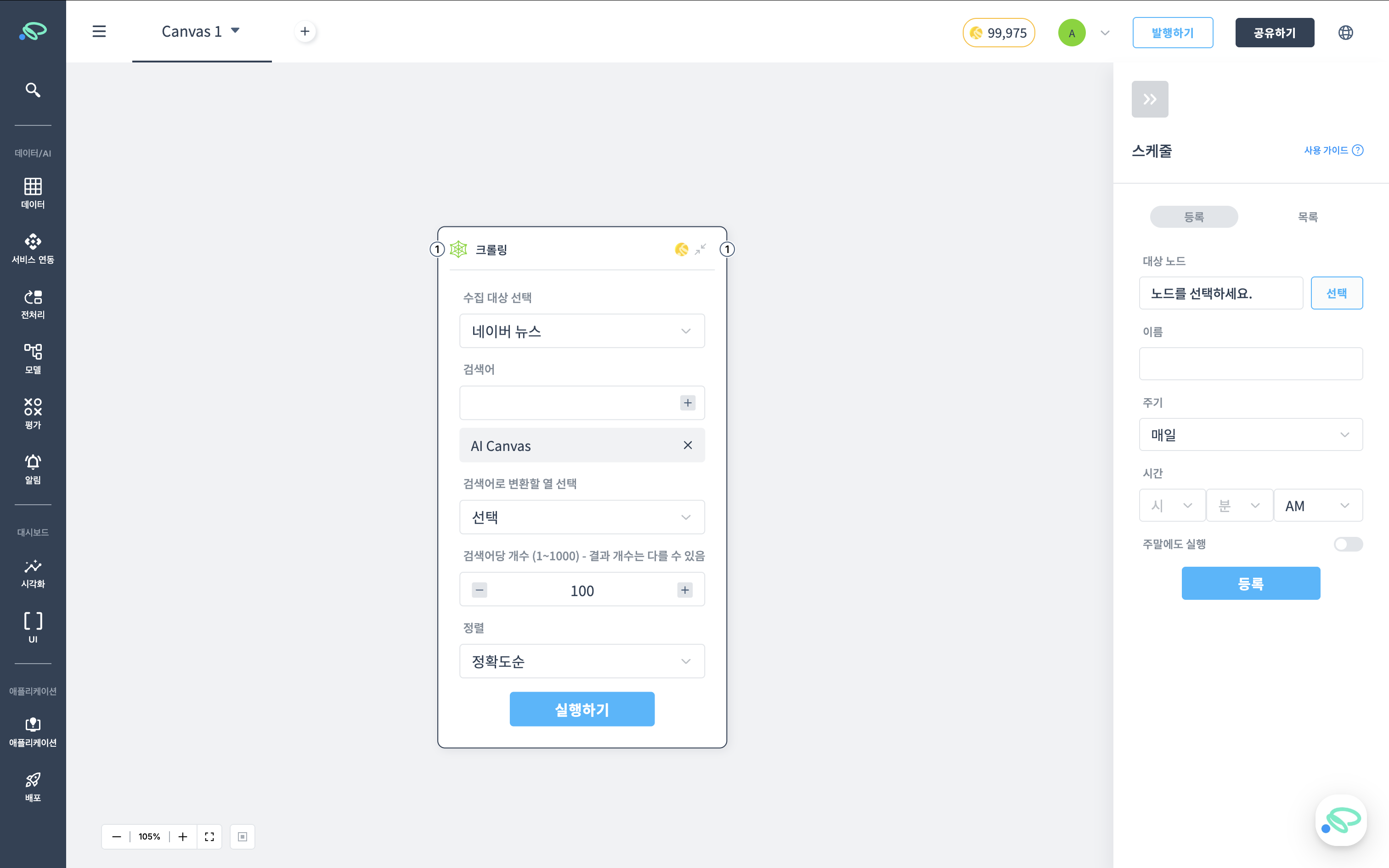 대상 노드 선택