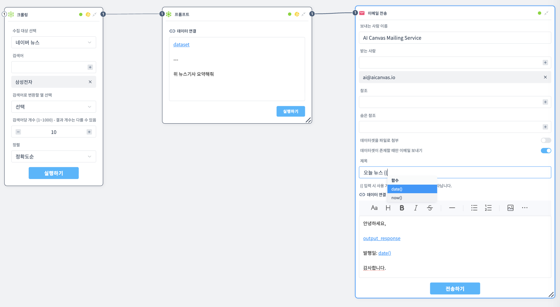 이메일 전송 예제