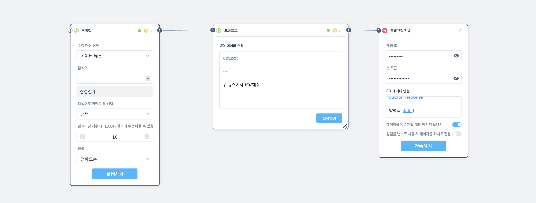 텔레그램 전송 예제