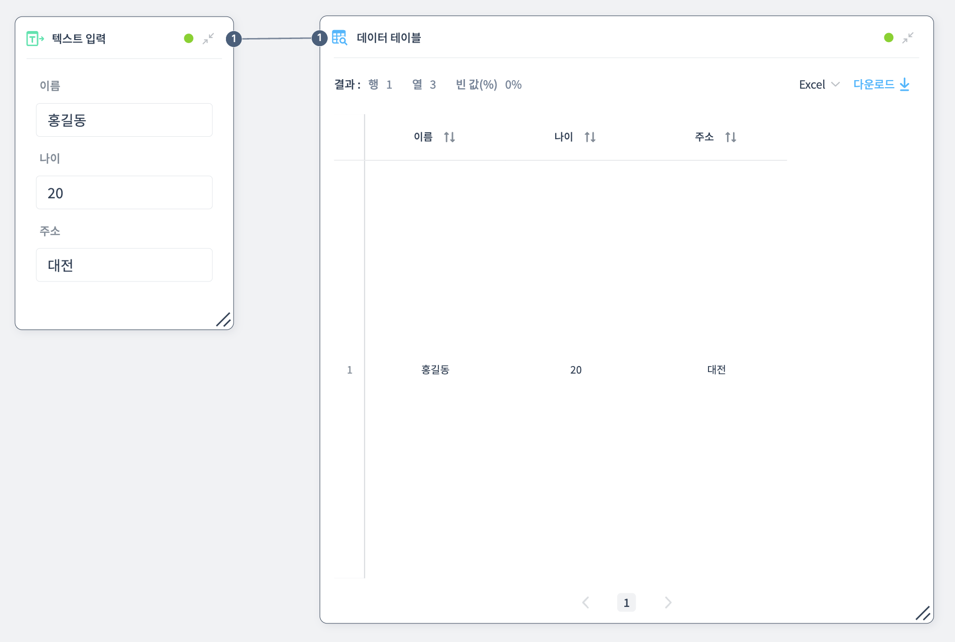 텍스트 입력 예제