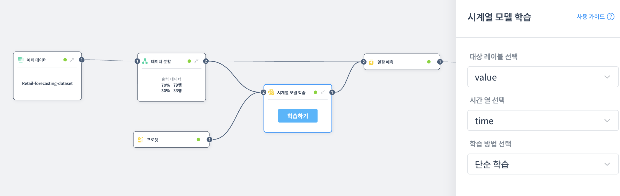 시계열 모델 학습 예제